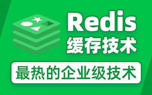 Redis入门到精通，深入剖析Redis底层原理，程序员学习提升必看的redis教程