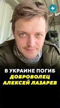 A Belarusian volunteer died in Ukraine / News #ukraine #volunteer #war #warukraine #lviv