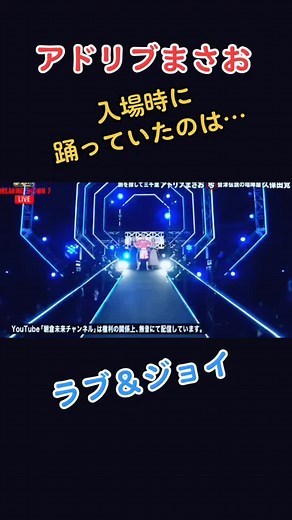 ブレイキングダウン7: アドリブまさおの入場シーン