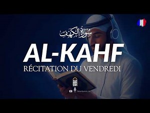 Sourate Al-Kahf 🌙 avec Traduction Française – Récitation complète & apaisante (Coran pour dormir)