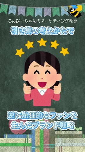 【知ってた？】無印良品が「無印」な理由 #Shorts #マーケティング #企業分析