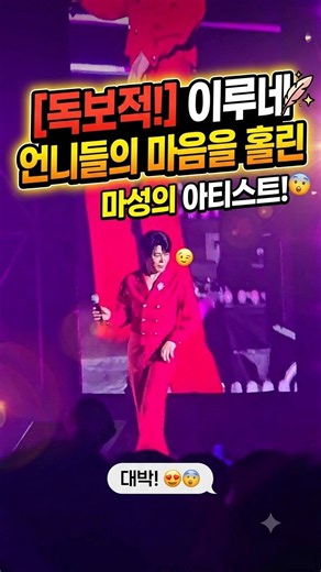 이루네 깃털스탭 💚 언니들이 환장하는 스텝 💚 무명전설 이루네 당신께만