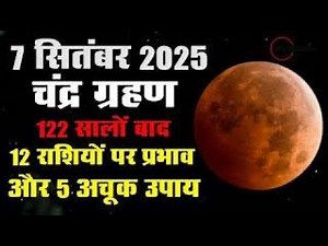 Chandra Grahan: 5 Zodiac Signs Will Be Affected