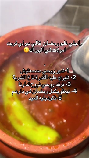 تحضيرات العيد بعد رمضان في الجزائر