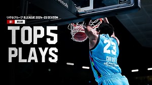第8節のNO.1タフショットは⁉︎🔥 BEST of TOUGH SHOT Weekly TOP5 presented by G-SHOCK｜りそなグループ B.LEAGUE 2024-25 SEASON 第8節 #Bリーグ #りそなグループ | Bリーグ