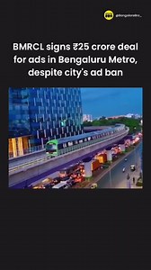 30K views · 154 reactions | BMRCL's new ad deal with Mudra Ventures...