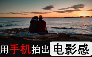 手机也能拍出有电影感的画面，拿起手机记录身边的美好吧——视频拍摄app Protake的使用分享