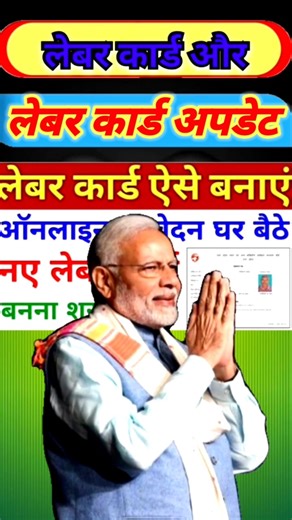 E-Shram कार्ड और लेबर कार्ड अपडेट 😱 l E-Shram Card Update 2025 ll #e_shram_card #esharm