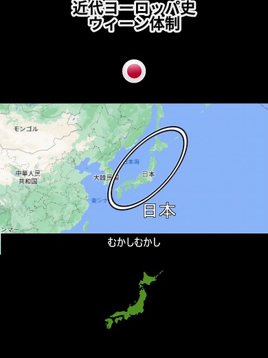 ウィーン体制の概要と影響