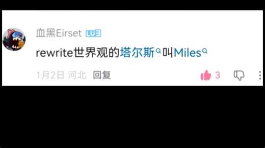 Rewrite介绍 实在对不起大家讲错了（补充）