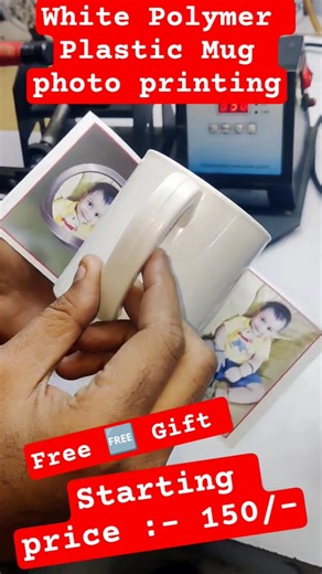 Cup Printing Machine | Mug Printing Machine | photo wala Cup Only 150/- #mug #cup #gift #shorts #diy