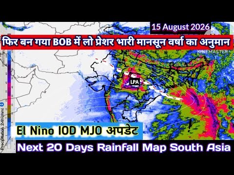 Next 20 Days Weather Forecast All India Rainfall Precipitation Map South Asia/12 August 2026.