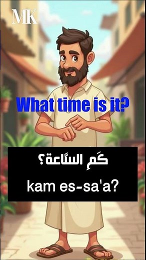 Mastering 'What Time Is It?' in Arabic: A Beginner's Guide ⏰🇸🇩