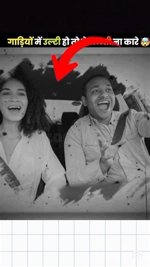 😱🔥“Car Sickness? Avoid This Common Mistake!”