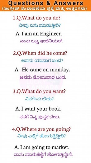 13K views · 1.9K reactions | English Conversation through Kannada ☀️/ English questions and amswers For spoken English classes Admission call now  9019150621 #spokenenglish #englishwithluckykannada #englishspeakingpractice #englishspeaking #englishspeakingcourse #englishspeakingclub #englishspeakingonline #spokenenglishinkannada | Lucky Rathod | Facebook