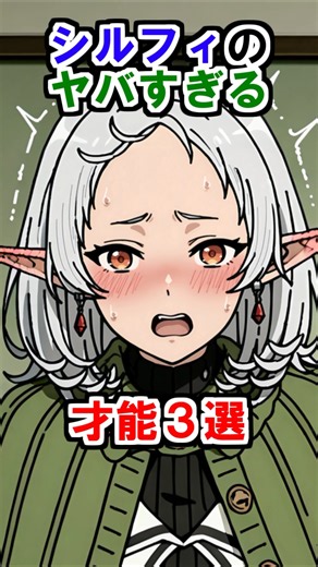 【無職転生】シルフィのヤバすぎる才能３選 #アニメ #無職転生