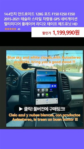 14.4-inch Android GPS Navigation for Ford F-150