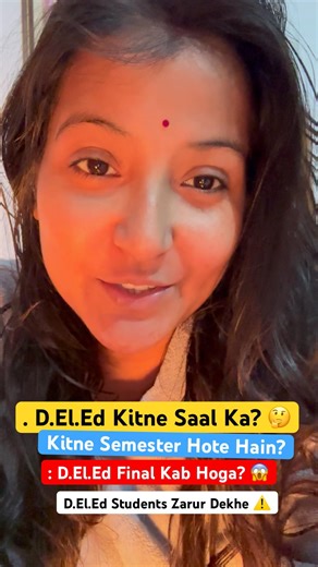 D.El.Ed Kitne Saal Ka? 🤔Kitne Semester Hote Hain? #deled #btc #study #viralvideo2025