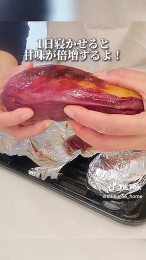 多くの人が知らない。簡単放置で出来る蜜焼き芋の作り方#焼き芋#ねっとり#蜜芋 #焼き芋しか勝たん #トースター#オーブン#簡単レシピ #作り方 #スイートポテト