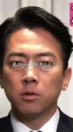 【神対応】小泉進次郎、現場改善に即対応！視察で終わらせない小泉大臣の決断 #shorts #小泉進次郎#自民党#政治