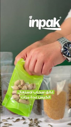 Sacs Doypack Inpak emballage #emballage #food #agroalimentaire #kraft #packaging #sachet