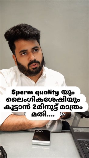 Dr.Thoufeeq Aslam on Instagram: "Male fertility isn’t just about sperm count on a report. A weak pelvic floor affects ejaculation strength, semen expulsion, blood flow to the testes, and even sperm quality over time. Kegel exercises strengthen the pelvic floor muscles, improve circulation to reproductive organs, enhance ejaculatory force, support better semen release, and indirectly improve sperm health. Simple exercise. Deep impact. Train the muscle that actually matters"
