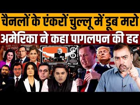 डिबेट के नाम पर कुकुर झौं-झौं, नाक कटा डाली देश की । Navin Kumar