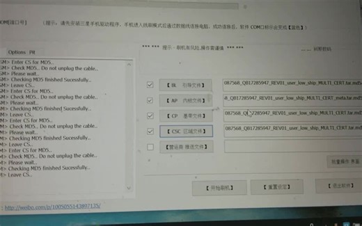 三星s9/s9+港行刷国行系统+各大版本三星手机官方救砖 下载 刷机失败解决办法 刹那