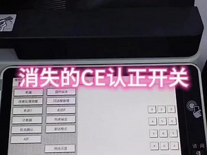 打印机ce mode在哪设置