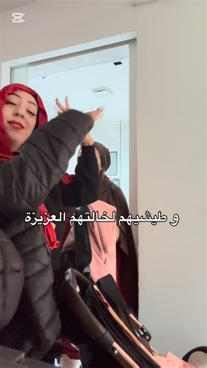 ‎ريم 💎‎ on Instagram‎: "اسمعي النصيحة 😌😂 شكون عرفت روحها ولا ختها في الفيديو طاقيها و تقلها احكمي ولادك ودارك علينا أ سيدي 😂 ان نطاڤي @jijo_cake #momlife #algerianblogger #trend #algerianinfluencer"‎