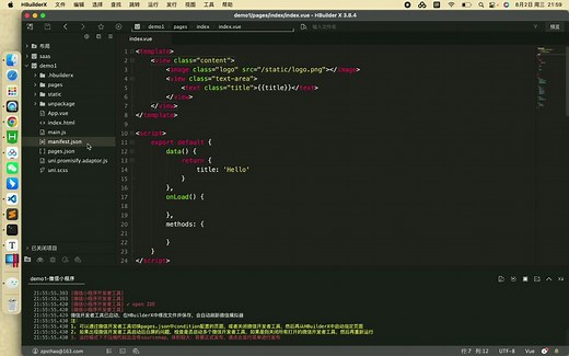 uniapp打包上线微信小程序、安卓、IOS流程
