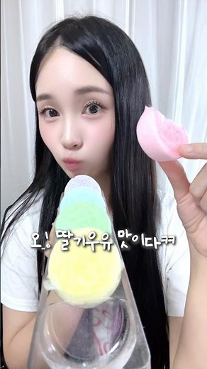 다이소 2천원 솜사탕 완전 맛있음❤️asmr로 먹방해봄 ㅋㅋㅋ🤣 다음엔 어떤 간식 먹방해볼까? 추천해죠💖