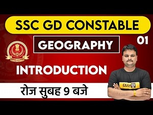 SSC GD Constable 2021 || GEOGRAPHY || By VASUDEV SIR || Class - 01 || introduction