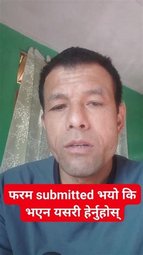 Suresh Dhakal on Instagram: "फरम submitted भयो कि भएन यसरी हेर्नुहोस् #sirdocumentsubmitted #sirrelated #sirformwestbengal"