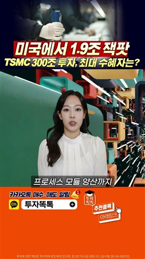 미국에서 1.9조 잭팟 터졌다! 서진시스템, 2026년 영업이익 26,000% 폭증 전망! #주식투자 #주식투자 #종목추천