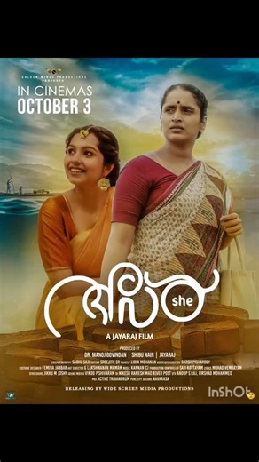 The wait is almost over! Here is the captivating first look poster of the Movie " Aval( She) directed by Sri. Jayaraj. The film had participated in several National and International film Festivals and received many appreciations. The main highlight of the Movie is the mesmerizing acting of National award winning actress Ms. Surabhi Lakshmi. The Movie will be released in Theatres on 3 October 2025. @avalmalayalammovie @jayaraj @surabhilakshmi @niranjaanoop @manojgovindanimdb @shibhusnair @newmal