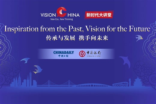 Vision China: Inspiration from the Past, Vision for the Future