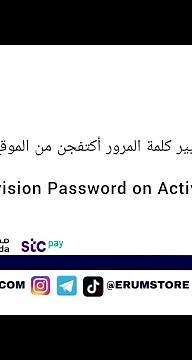 طريقة تغيير كلمة المرور أكتفجن من الموقع الرسمي Change Activision Password on Activision Website