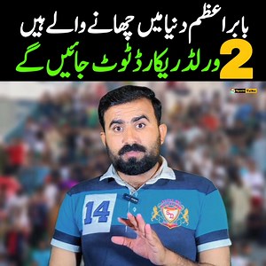 71K views · 4.3K reactions | Babar Azam ready to break Big Record during PAK Vs SA 2nd Test #BabarAzam #babarazambatting #babarazamfansclub #PakVsSA #PakVsSa2ndTest | Sports Talks | Facebook