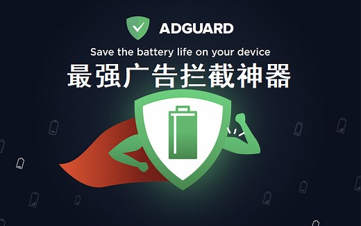 利用群晖Docker搭建AdGuard Home最强广告过滤神器安装教程