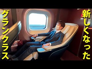 Riding The Newly Renovated Gran Class: The Highest-Class Seat On The Shinkansen!