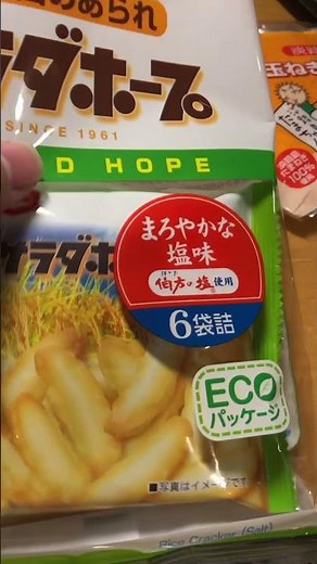 サラダホープ