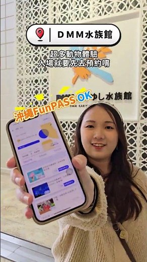 【好好玩｜沖繩景點9選】