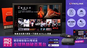 5.7K views · 2.3K reactions |  Dynalink 安卓4K電視盒 #一樓有驚喜 防疫首選!! 立即搶購https://momo.dm/umqrqR 【好貨必推報給你知】 Netflix與Disney+認證授權 免費看LITV 30天 4K HDR 視覺響宴 杜比音效 聲歷其境 #Dynalink #電視盒 #Netflix #防疫 #momo #momo購物網 #momoshopping | momo購物網 | Facebook