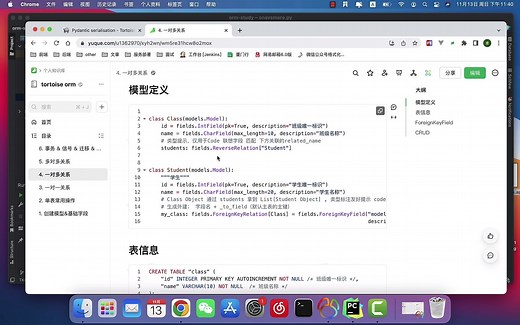 Tortoise ORM：关系～一对多