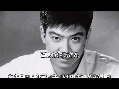 白い街、石原裕次郎