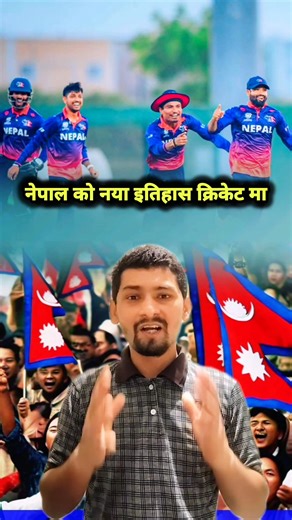 Nepal Big Win Against UAE 😲🇳🇵 Nepal 1 run 🥰🇳🇵 #NEPvsUAE #NepalCricketTeam #cricketpeek #nepalcricketfan #lifestyle | Nepal Cricket Tak