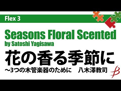 Seasons Floral Scented - Flexible Woodwind Trio by Satoshi Yagisawa