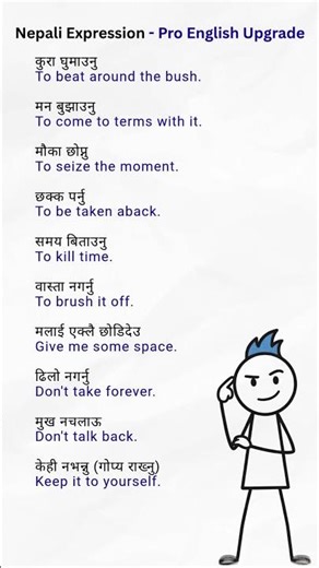 १० दैनिक बोलिने English Sentences 🔥 Nepali to English Speaking Practice #FearlessEnglish #Day4