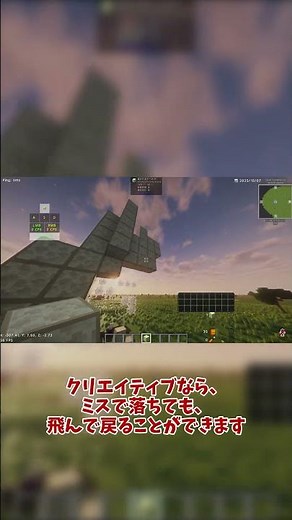 #minecraft #cheat #explanation #creative